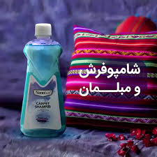 شامپو فرش