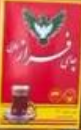 فراز طلایی چای سیلان قرمز100گ