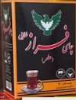 فراز طلایی چای معطرسیاه450گ